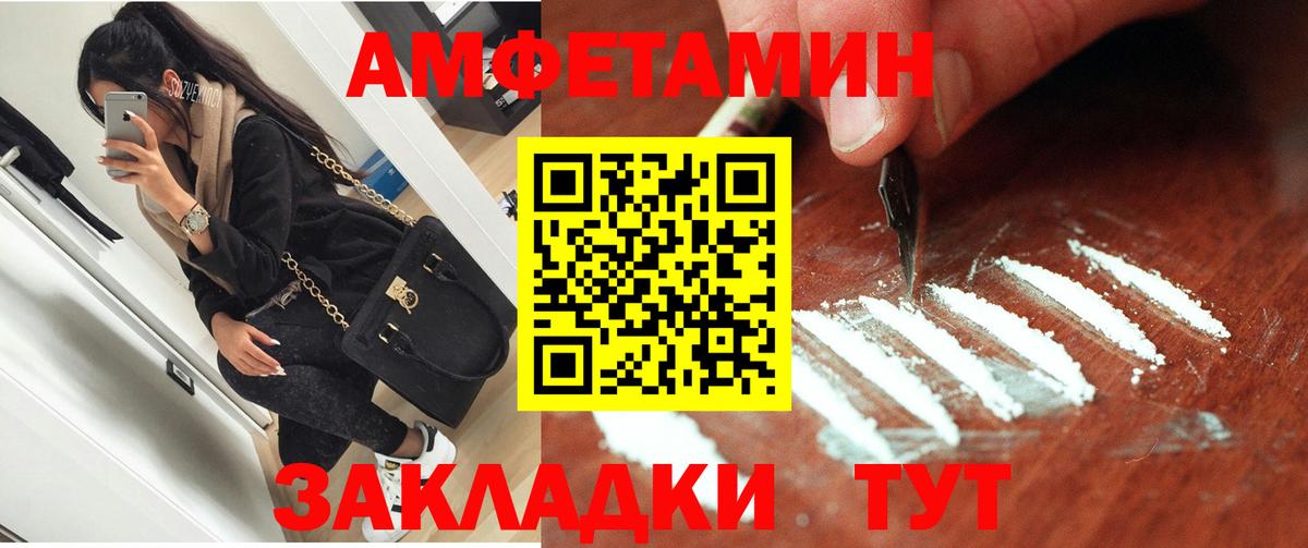 Амфетамин VHQ Комсомольск-на-Амуре