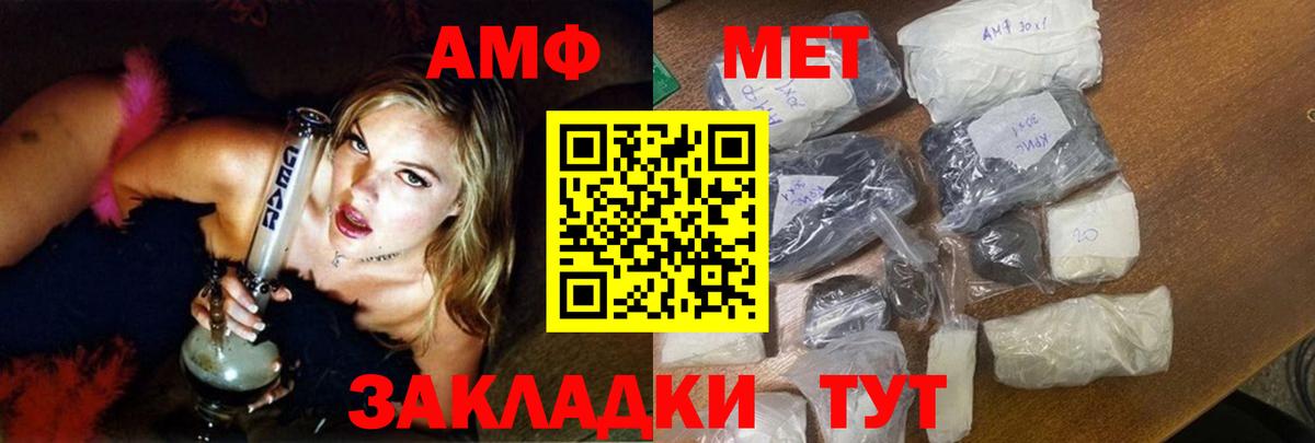 АМФЕТАМИН  Вход с VPN  Комсомольск-на-Амуре  Амфетамин Розовый 