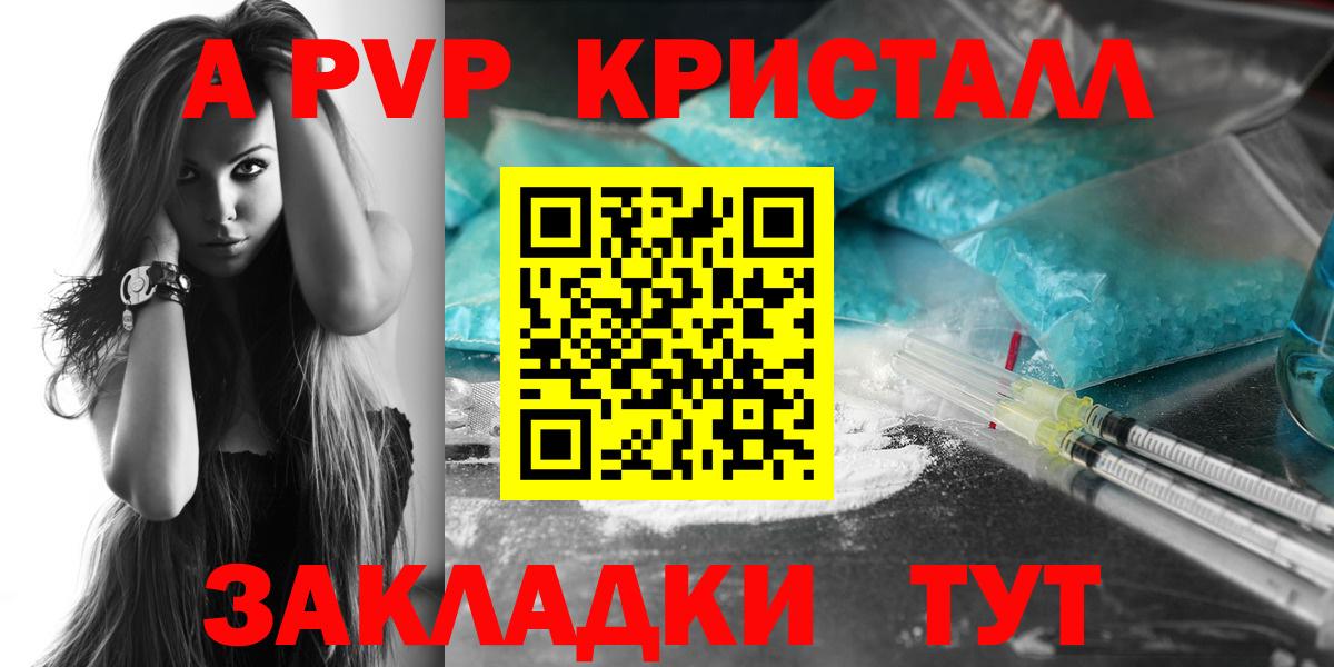 APVP крисы CK  Alfa_PVP мука  Вход с VPN  Комсомольск-на-Амуре  Alpha PVP  Alpha-PVP Crystall 