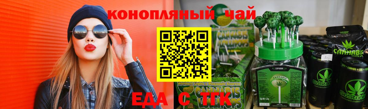 Комсомольск-на-Амуре  Еда ТГК конопля  Вход с VPN 