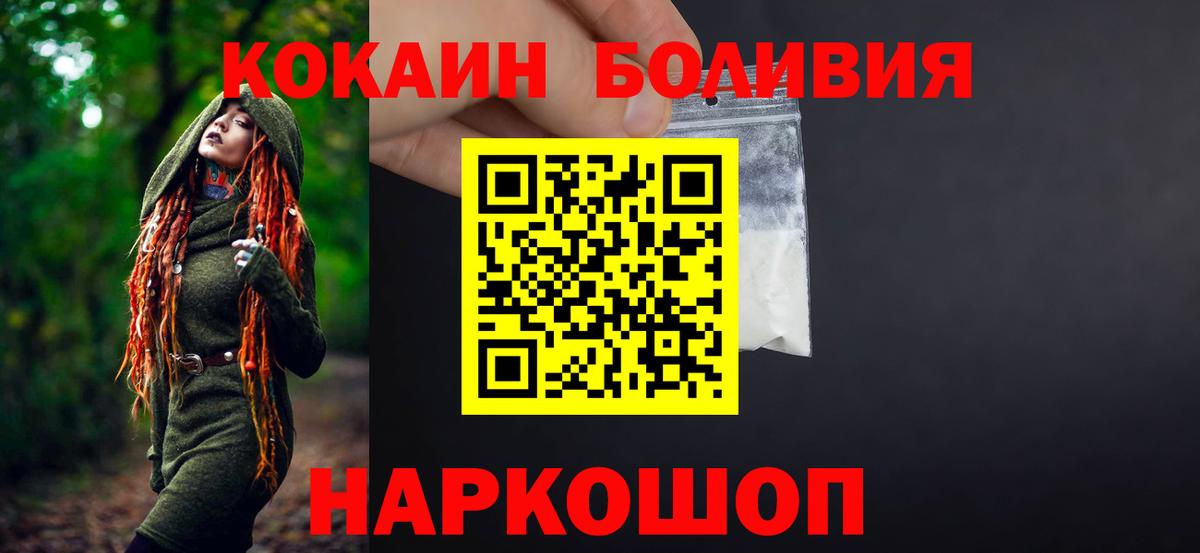 COCAIN Fish Scale  Вход с VPN  КОКАИН  Кокаин Колумбийский  Комсомольск-на-Амуре 