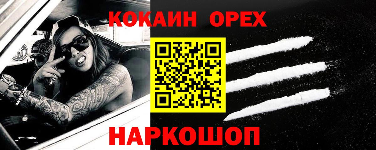 КОКАИН Эквадор Комсомольск-на-Амуре
