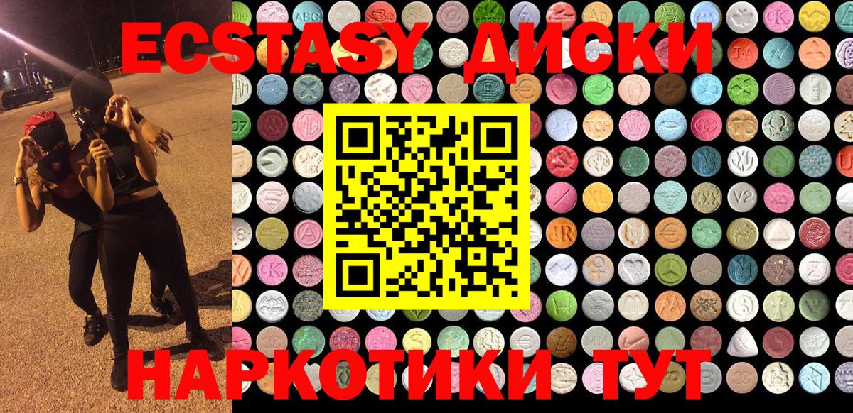 Экстази  Вход с VPN  Комсомольск-на-Амуре  Ecstasy 280мг  Ecstasy Punisher 