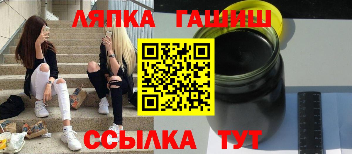 ГАШ Cannabis Комсомольск-на-Амуре