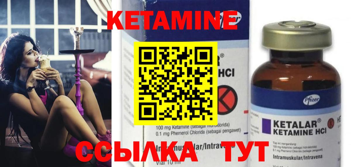 Кетамин ketamine Комсомольск-на-Амуре