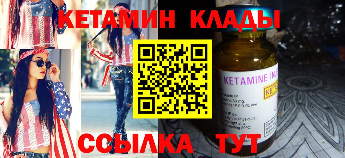 Кетамин VHQ  Вход с VPN  Комсомольск-на-Амуре 
