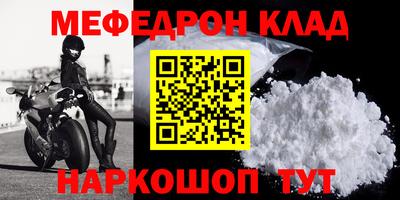 прущий лед Краснодар