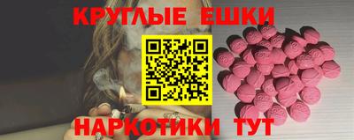 круглые Краснокаменск