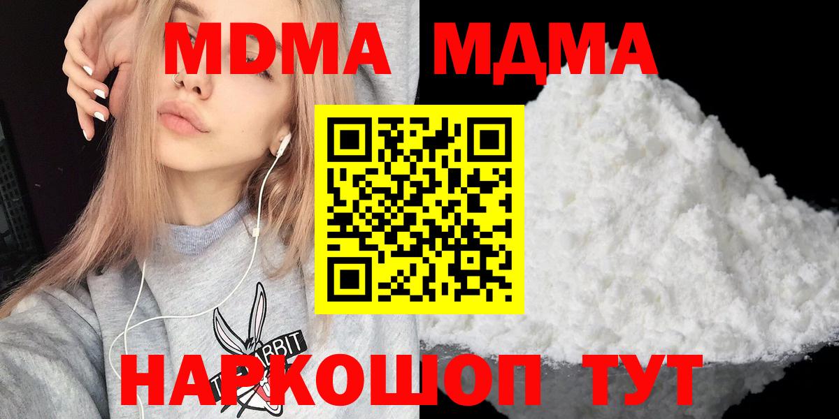 MDMA  Вход с VPN  Комсомольск-на-Амуре  MDMA VHQ  МДМА Molly 
