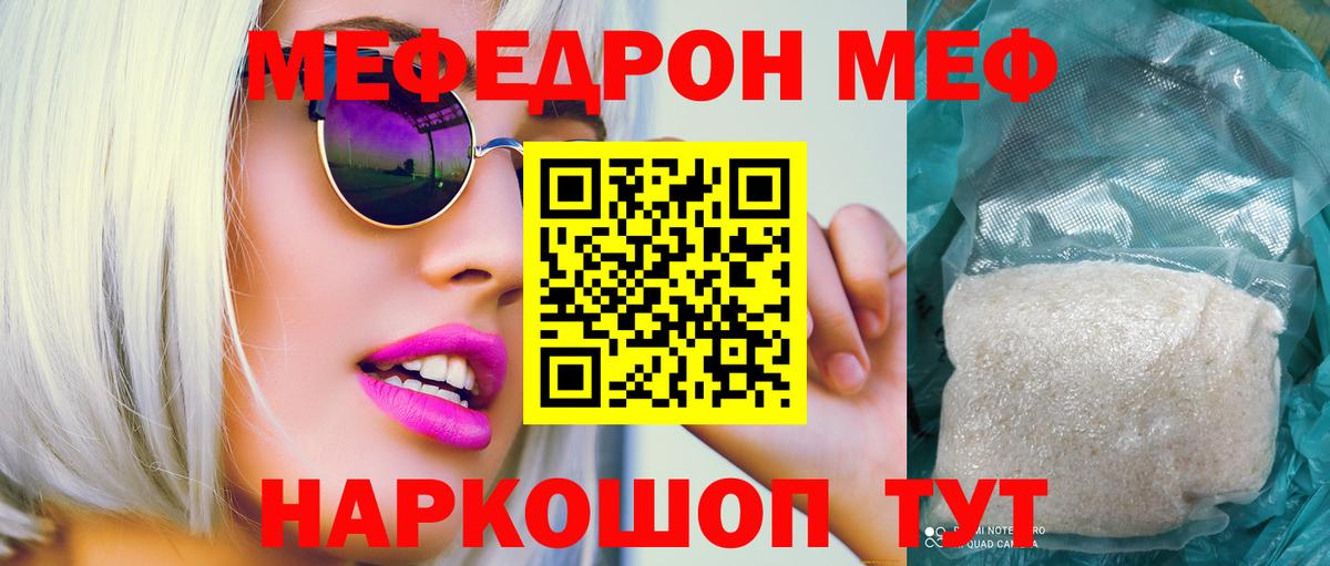 Меф мяу мяу кристаллы Комсомольск-на-Амуре