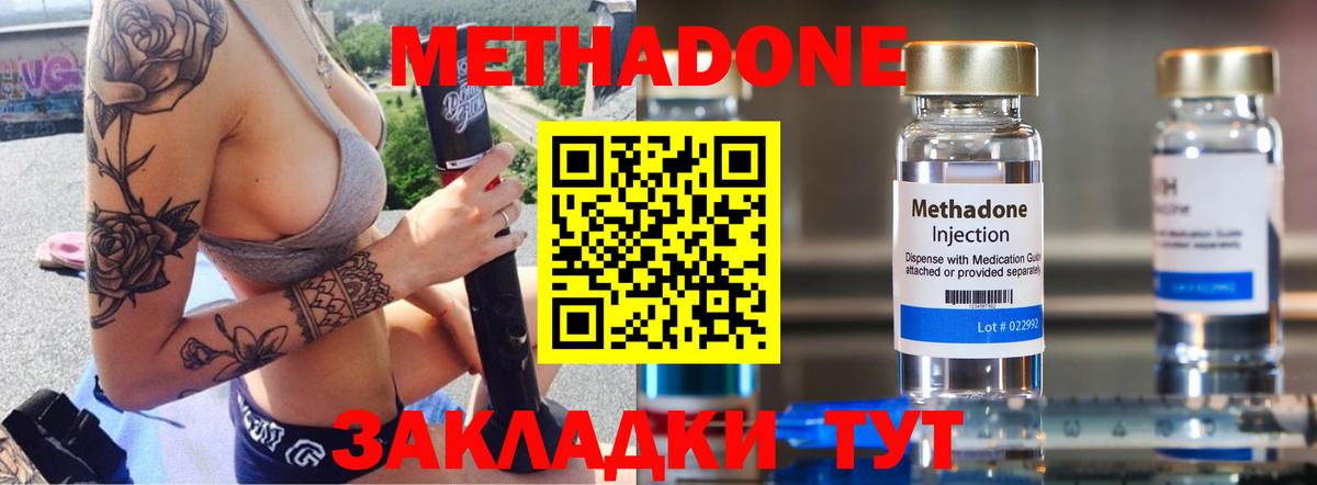 сайты даркнета формула  МЕТАДОН белоснежный  Вход с VPN  Комсомольск-на-Амуре 