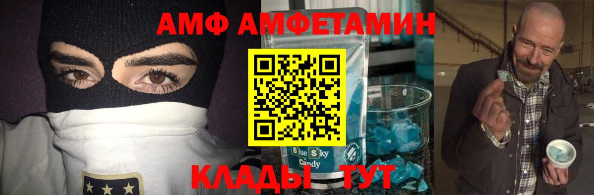 Метамфетамин кристалл  Вход с VPN  Комсомольск-на-Амуре 